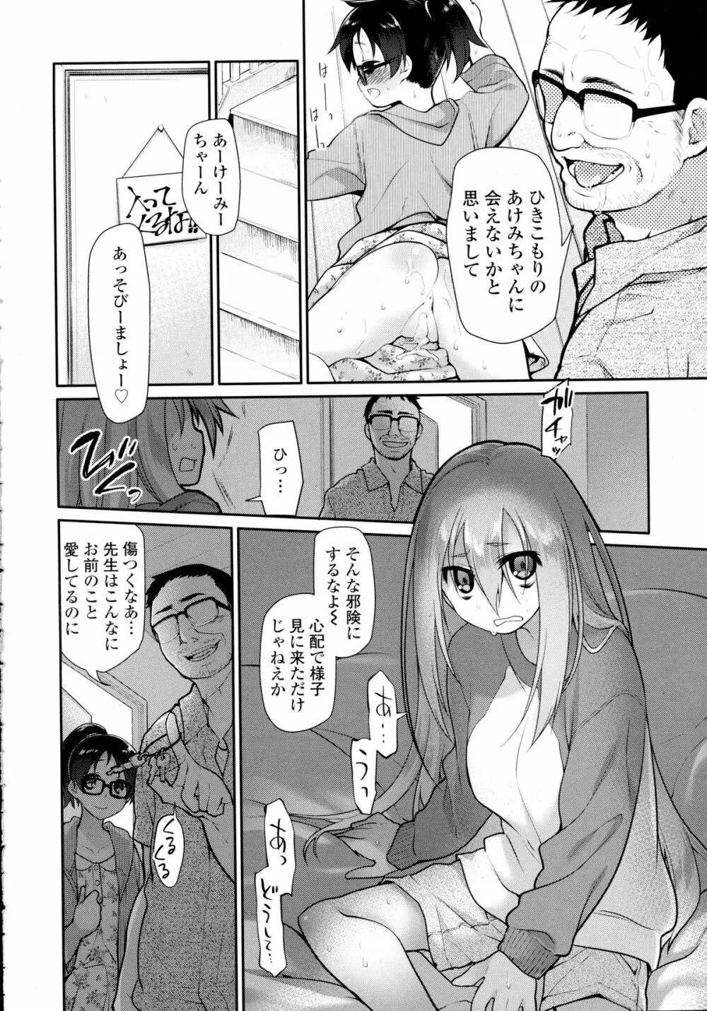 COMIC Tenma 2015-12 Page.91