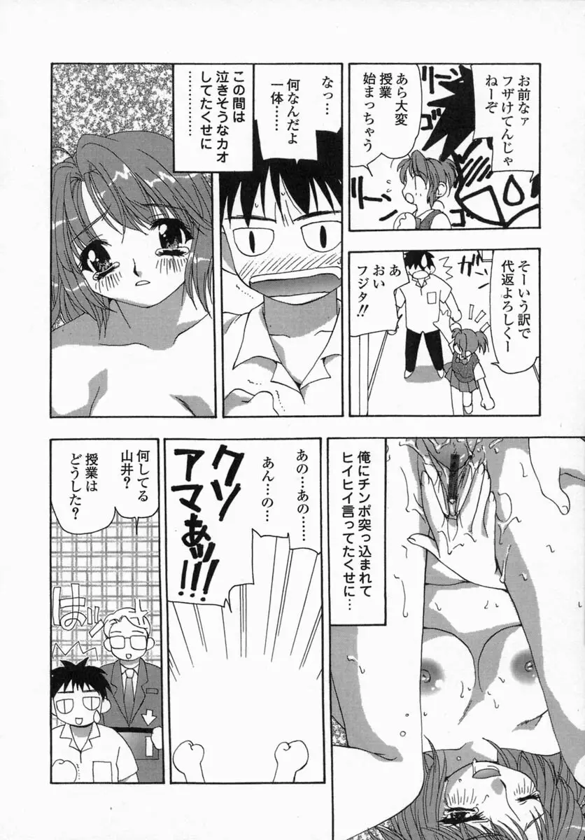 淫肉全席 Page.106