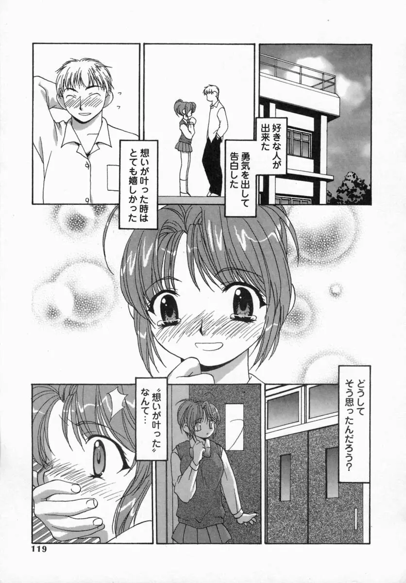 淫肉全席 Page.119