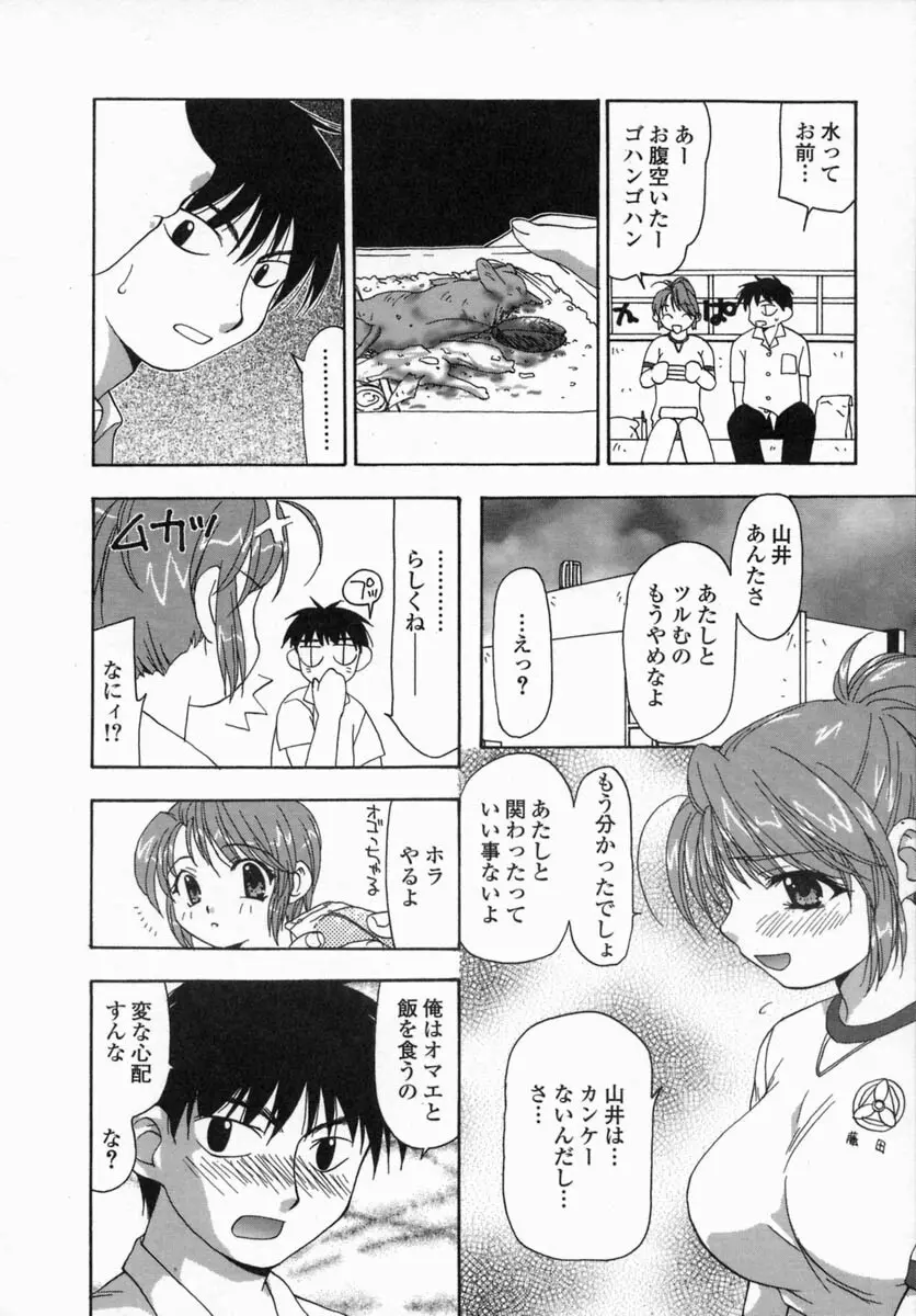 淫肉全席 Page.122