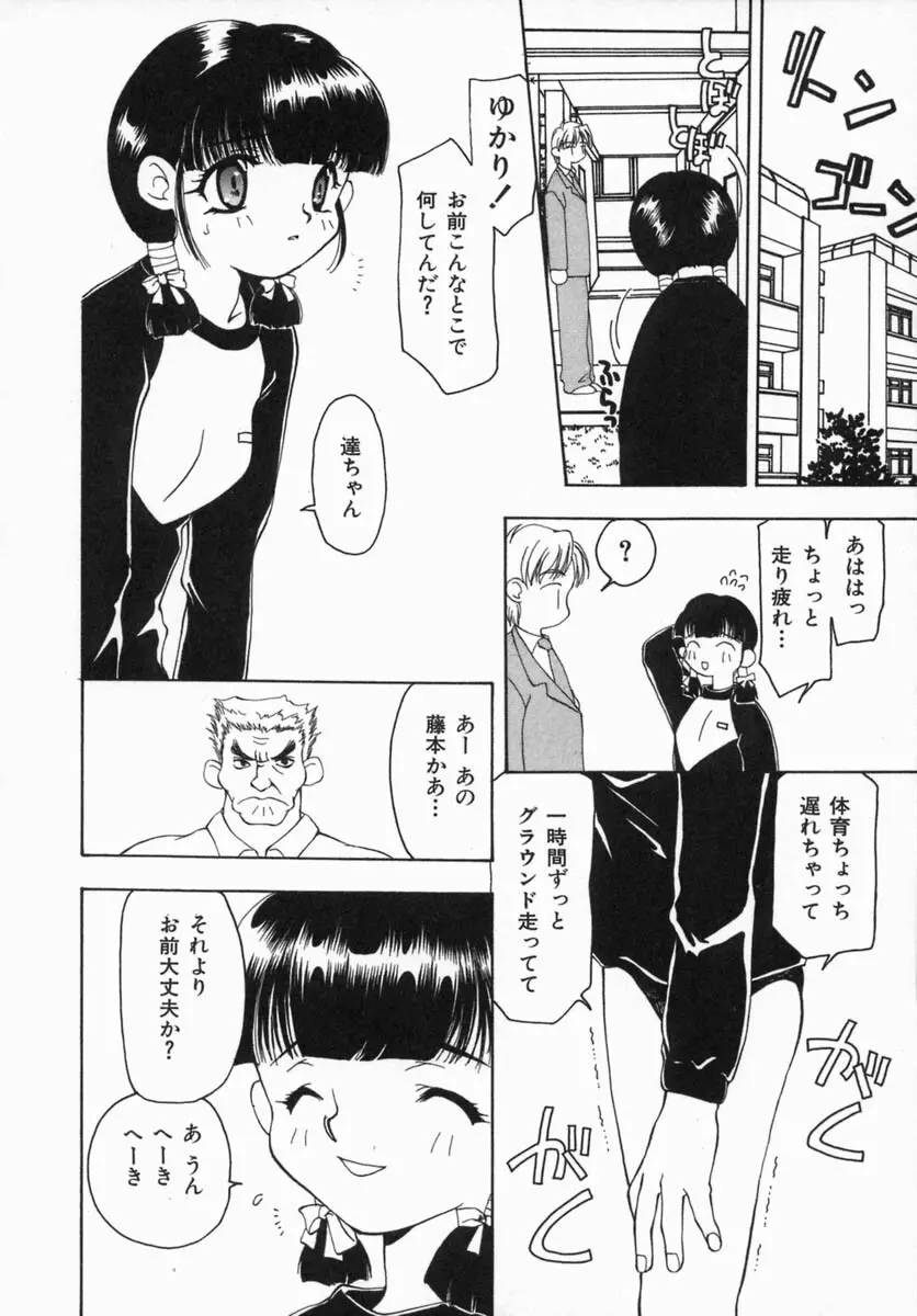 淫肉全席 Page.152