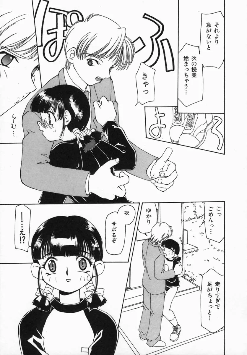 淫肉全席 Page.153