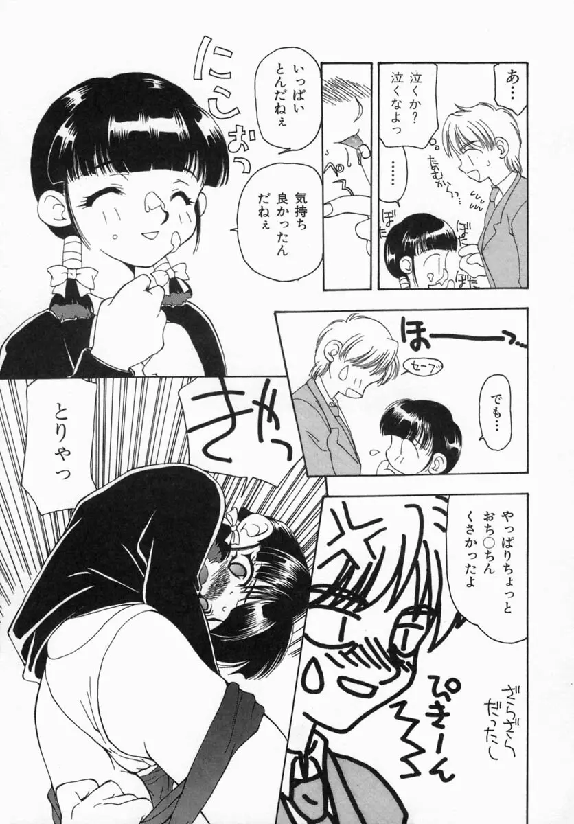 淫肉全席 Page.159