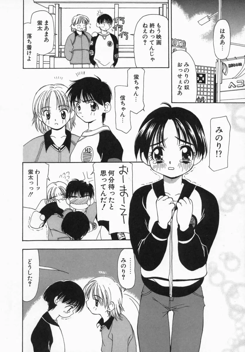 淫肉全席 Page.24