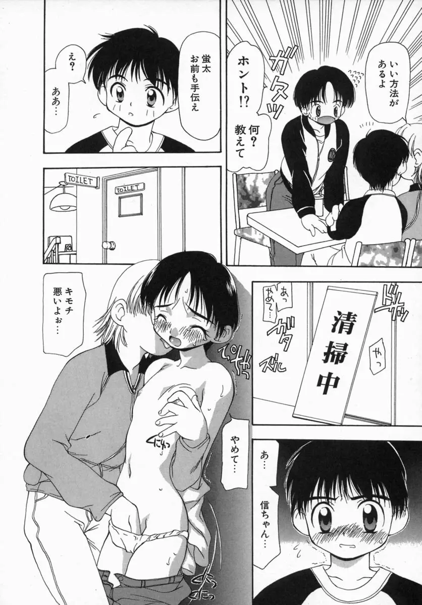 淫肉全席 Page.28