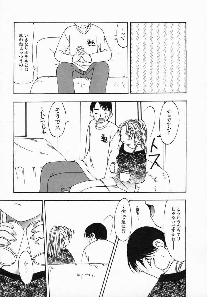 淫肉全席 Page.41