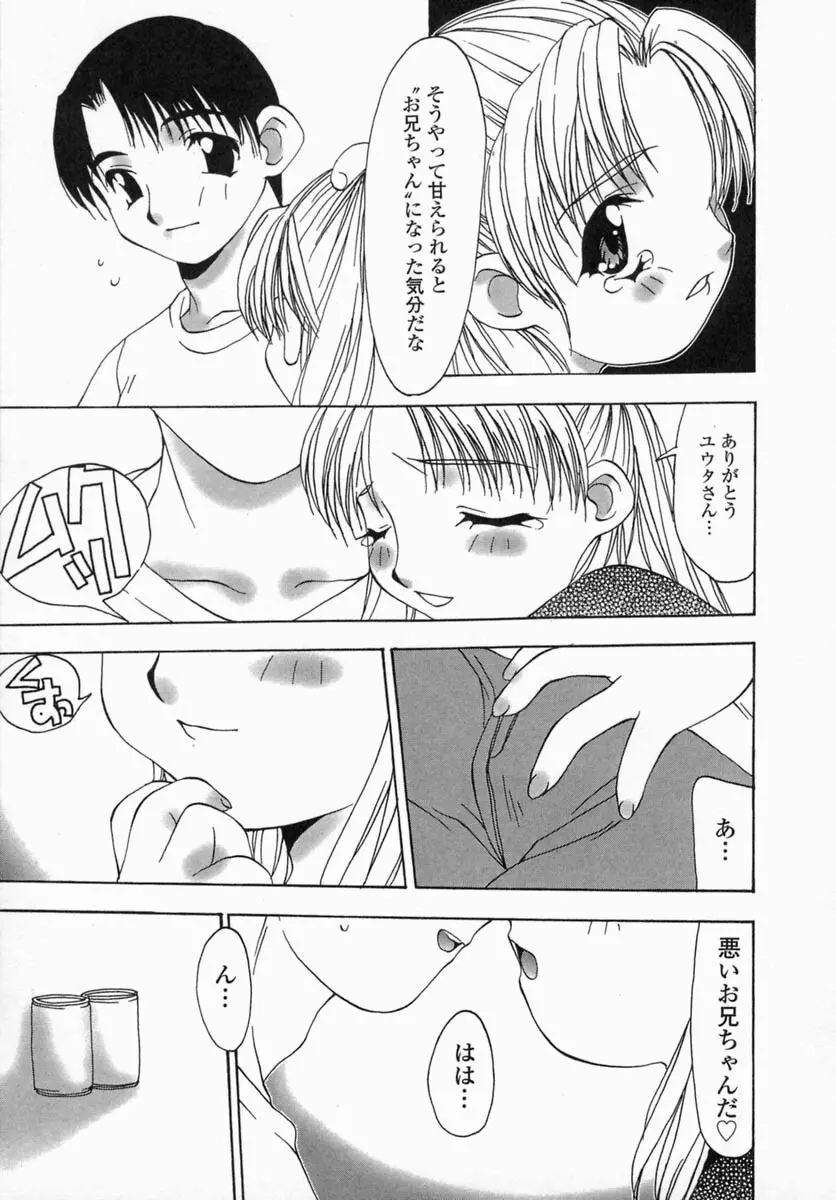 淫肉全席 Page.43