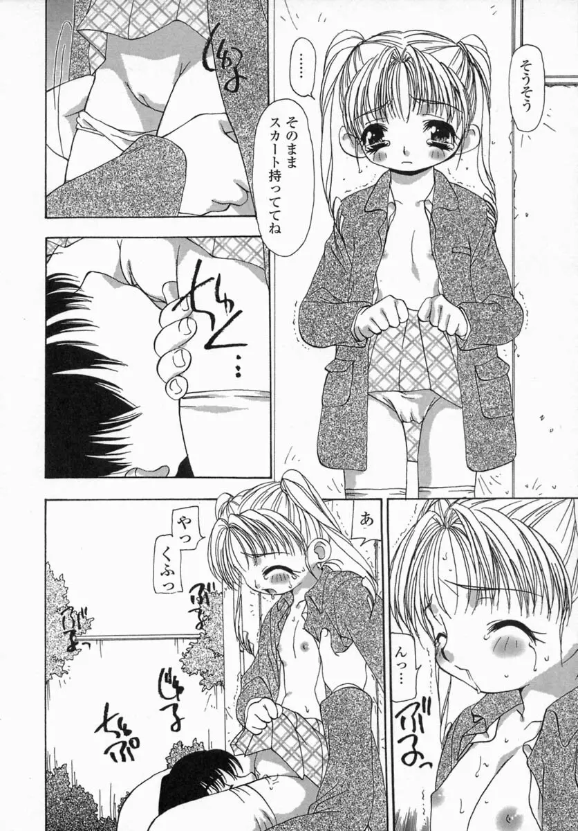 淫肉全席 Page.58