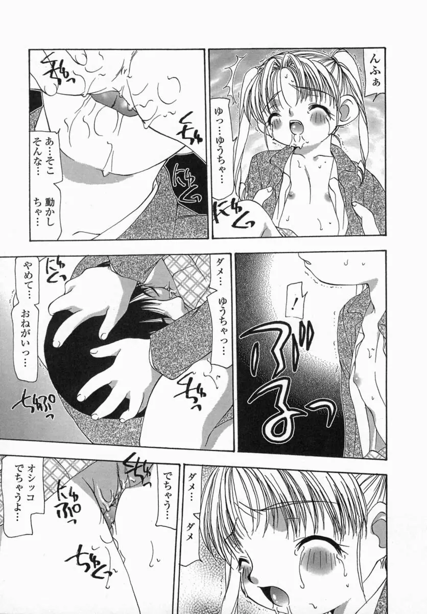 淫肉全席 Page.59