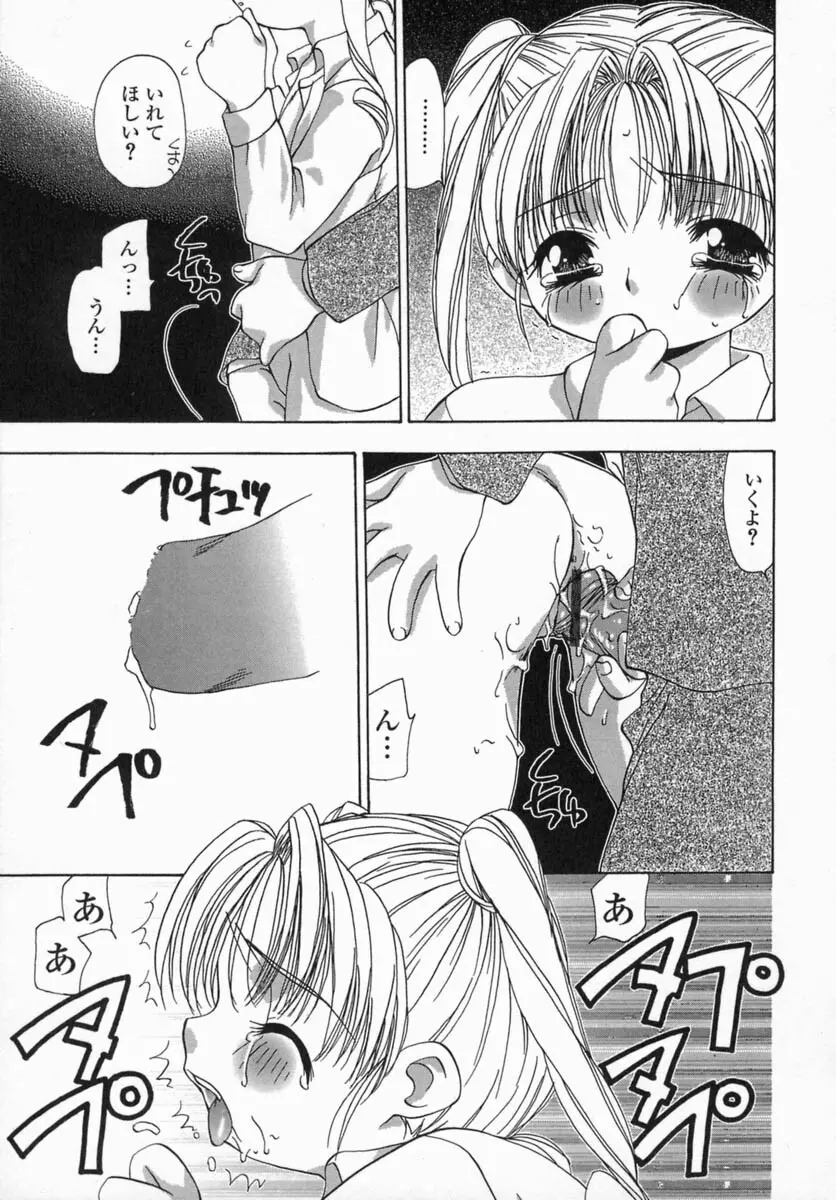 淫肉全席 Page.65