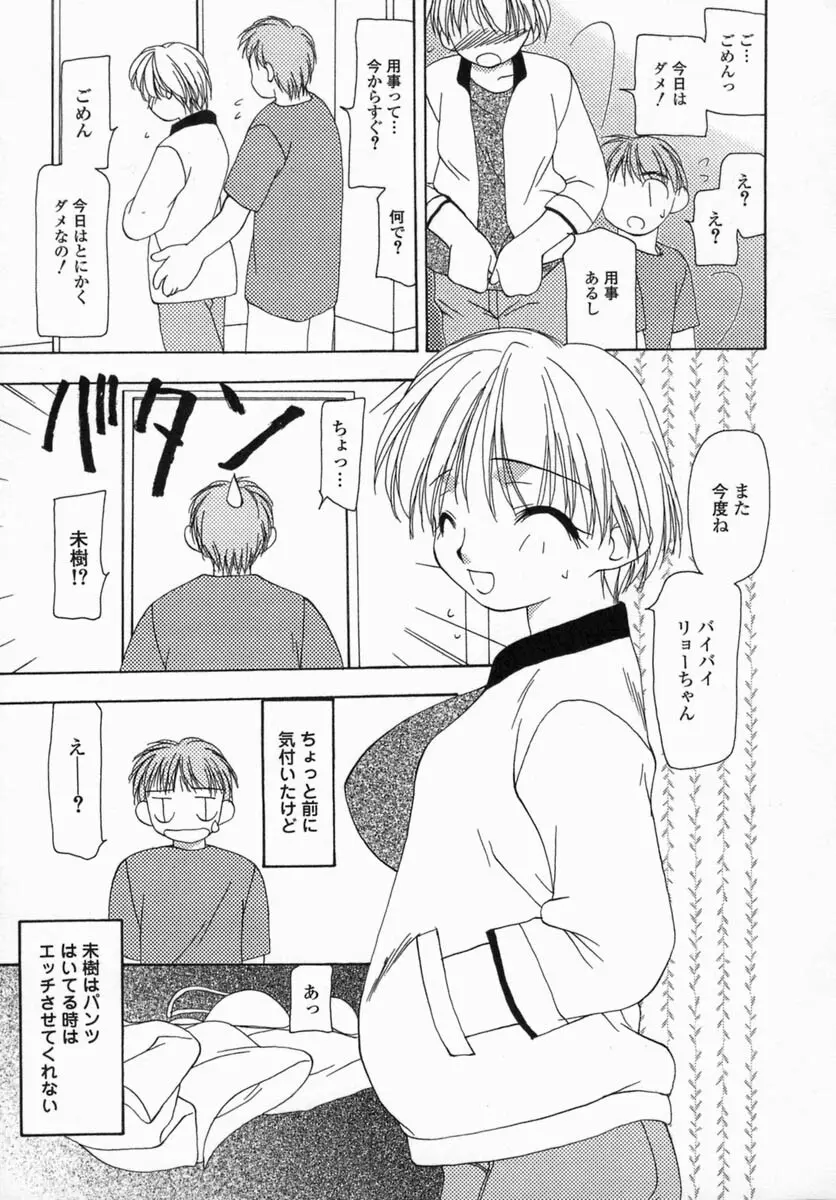 淫肉全席 Page.73