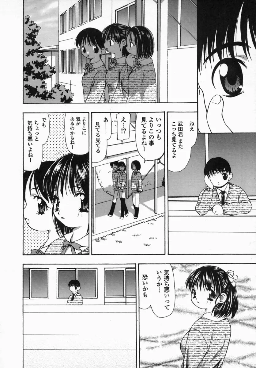 淫肉全席 Page.8