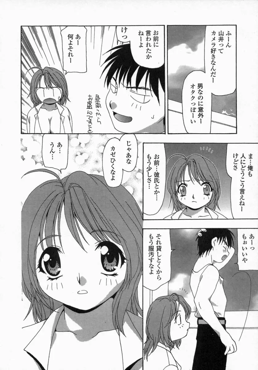 淫肉全席 Page.90