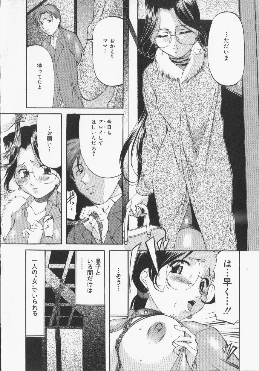 スレイブ・レッスン Page.12