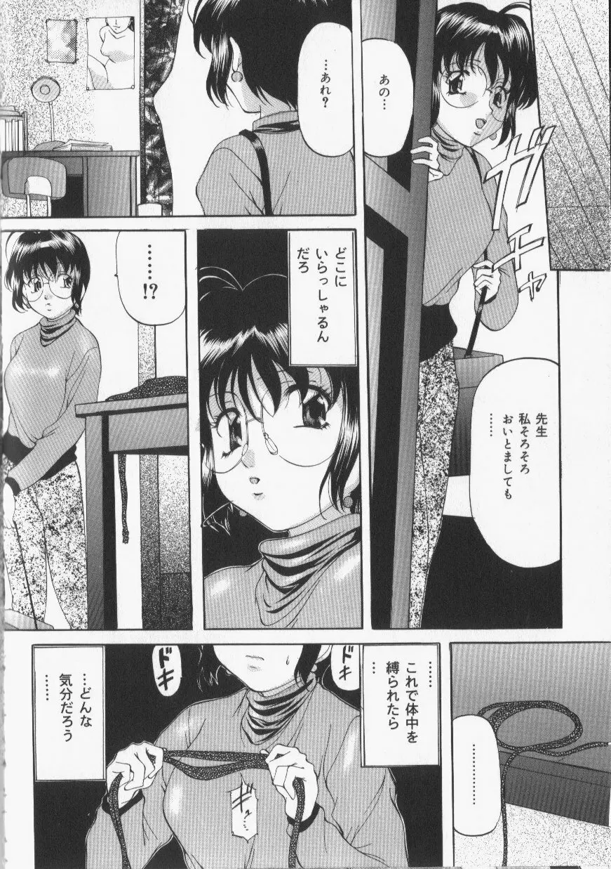 スレイブ・レッスン Page.26