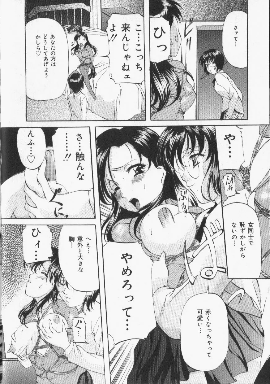 スレイブ・レッスン Page.60