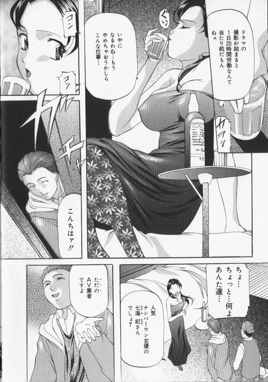 スレイブ・レッスン Page.74