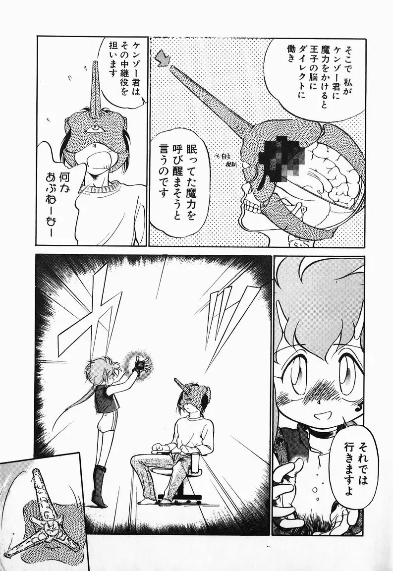 あくまくまじっく Page.31