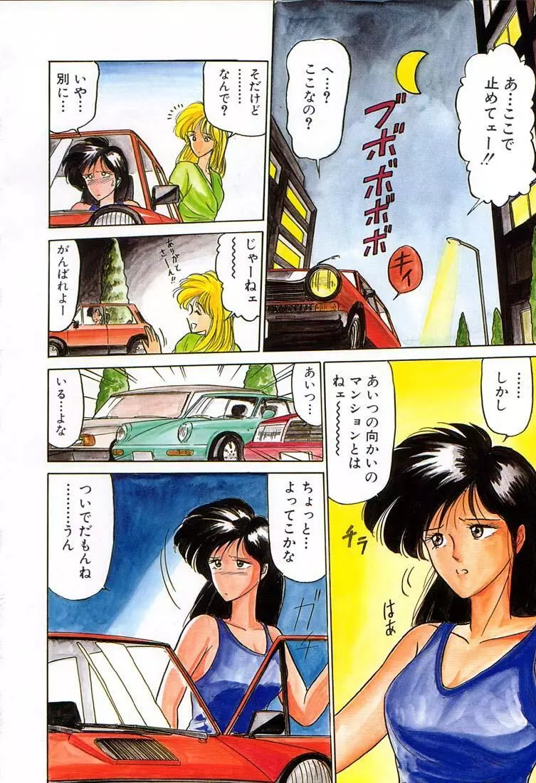 ベビーフェイス Page.11