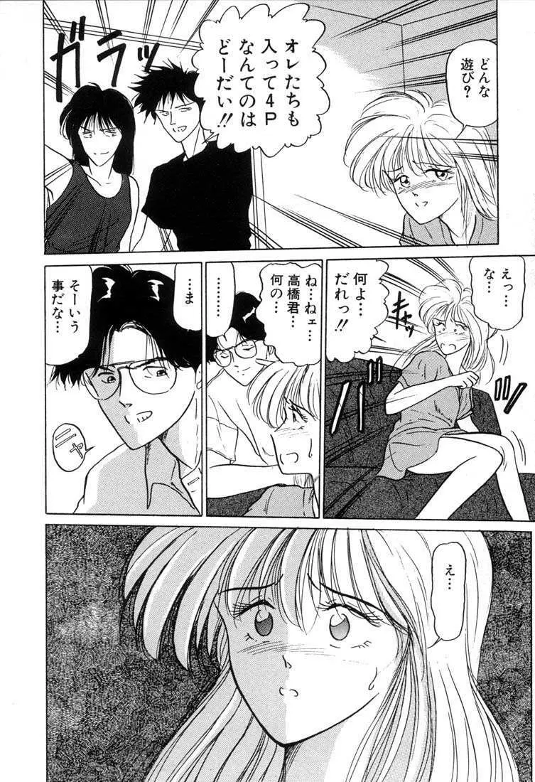 ベビーフェイス Page.15