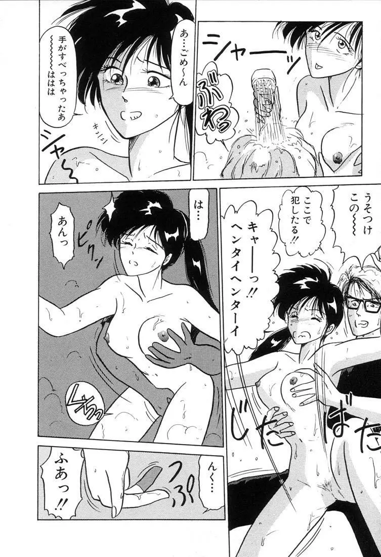 ベビーフェイス Page.17