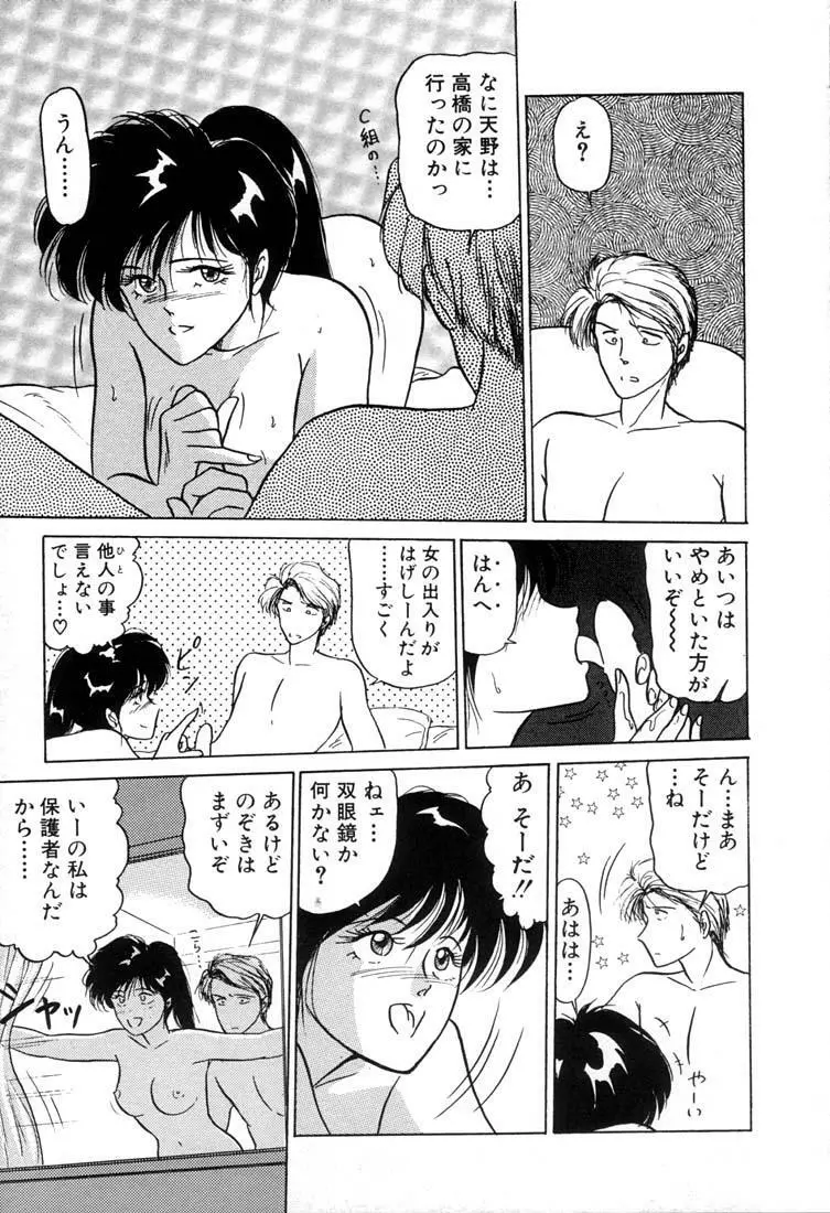 ベビーフェイス Page.20