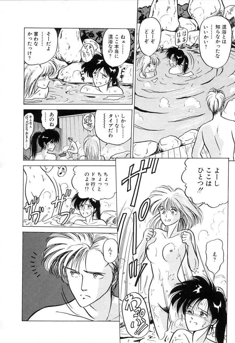 ベビーフェイス Page.85