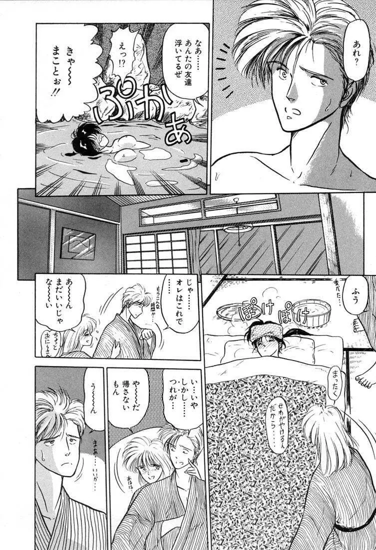 ベビーフェイス Page.89