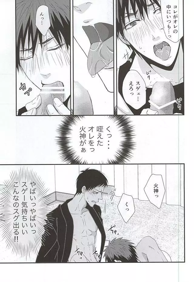 法被ハッピhappy Page.10