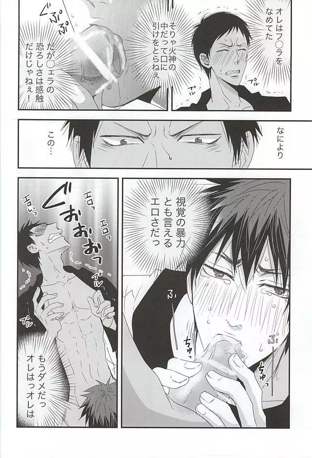 法被ハッピhappy Page.11