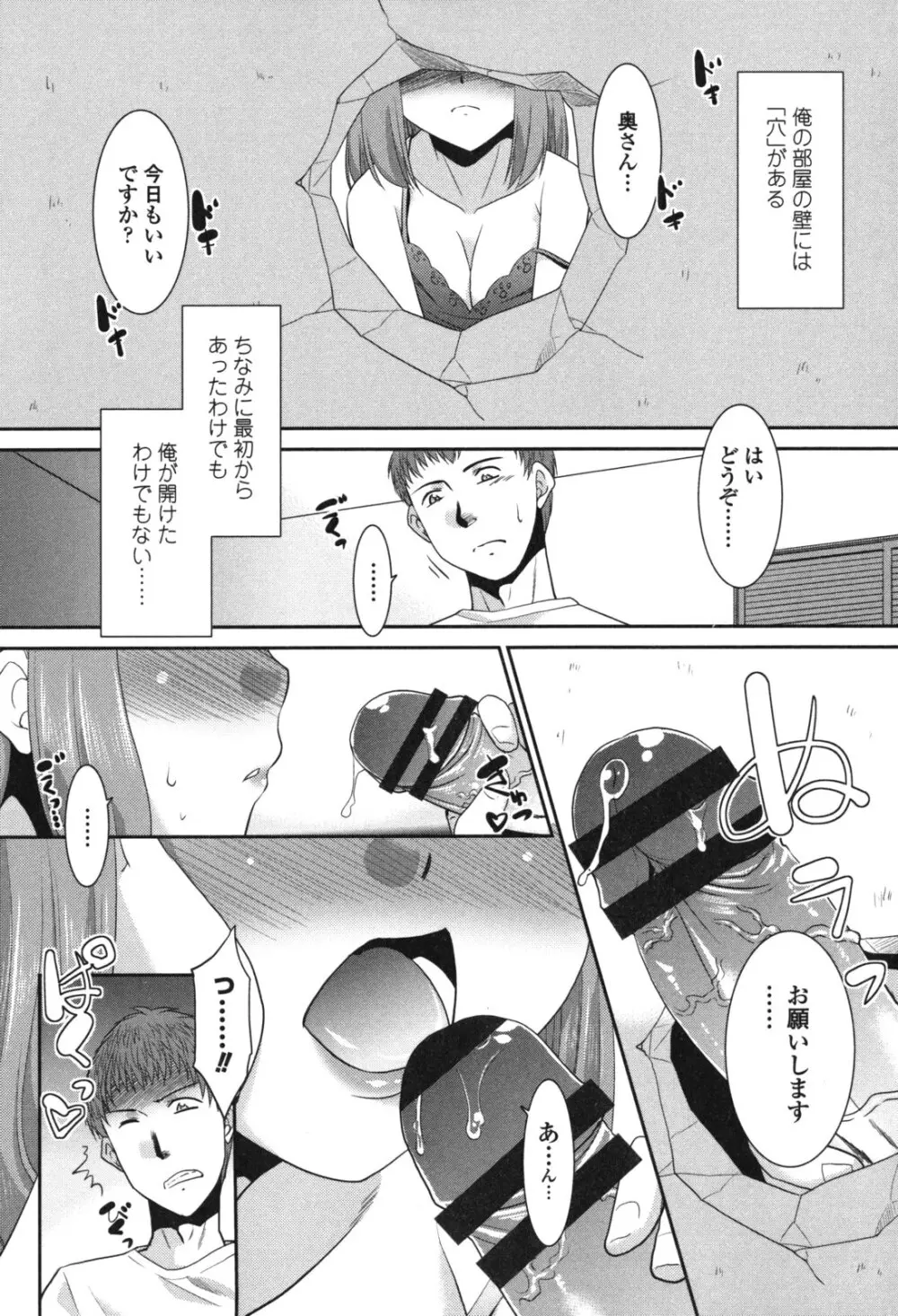 生ハメdeビューッ Page.27