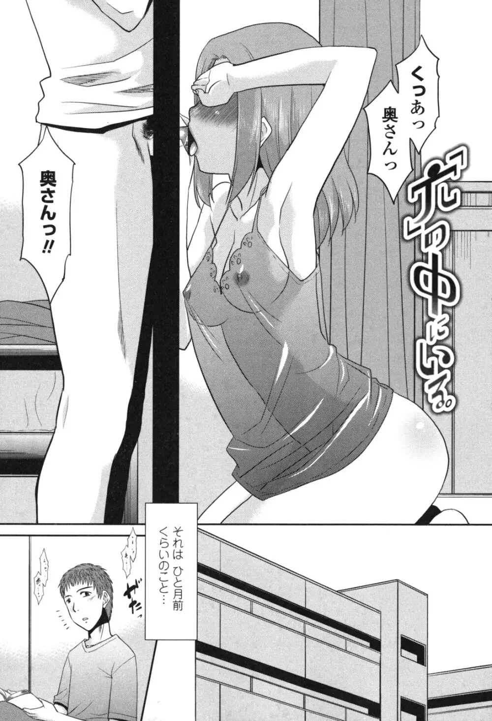 生ハメdeビューッ Page.28