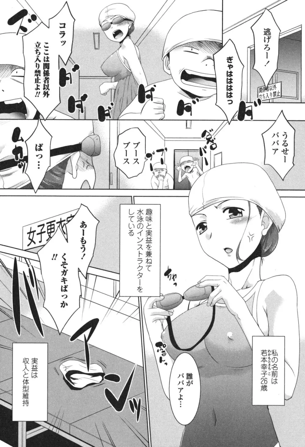 生ハメdeビューッ Page.7