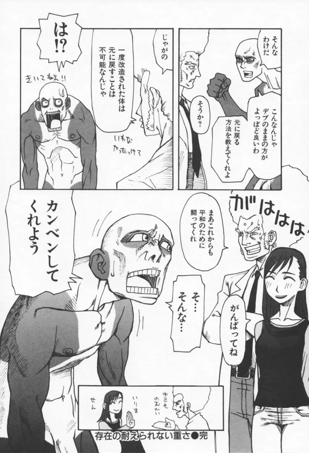 恋の行方 Page.60