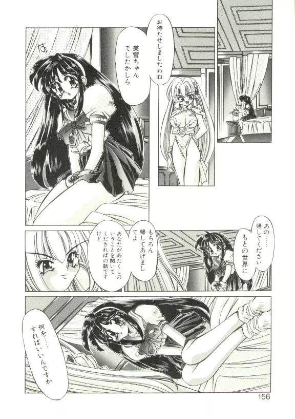 PURE PRISMS Page.152