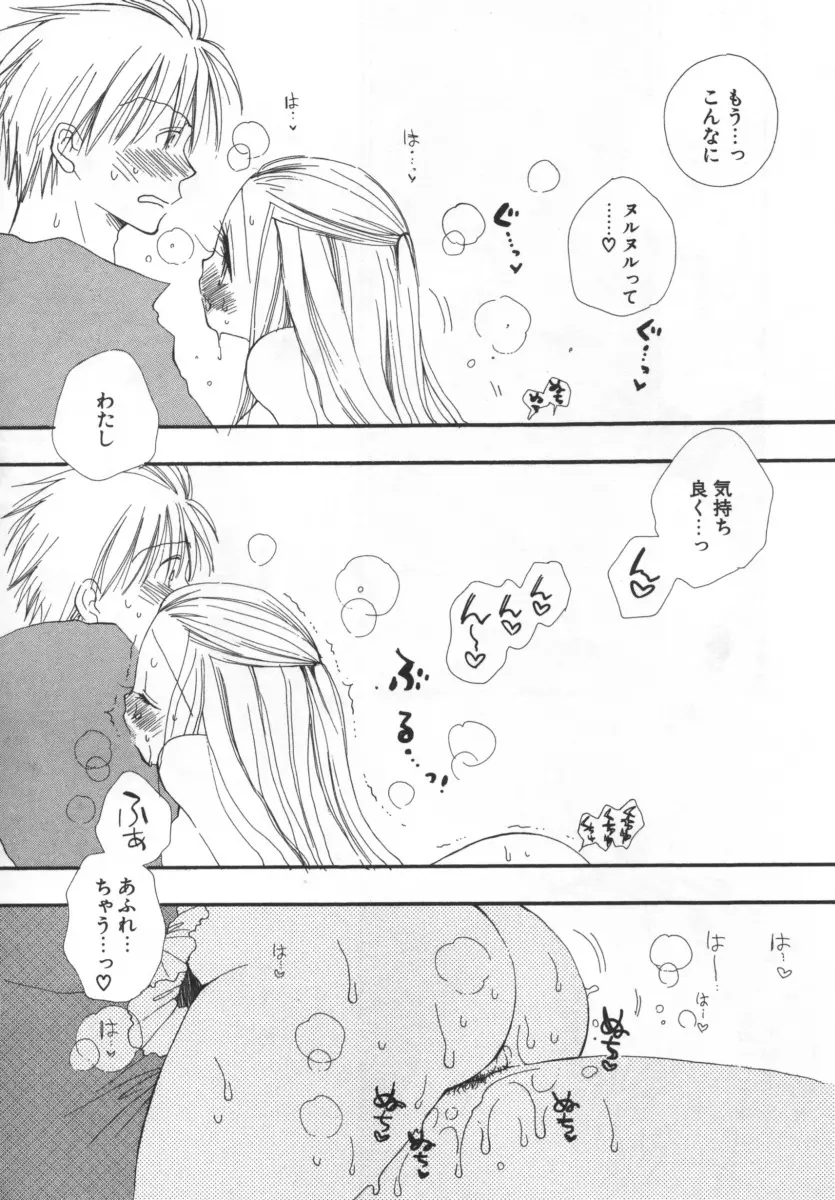 LOVE♡STORE Page.75