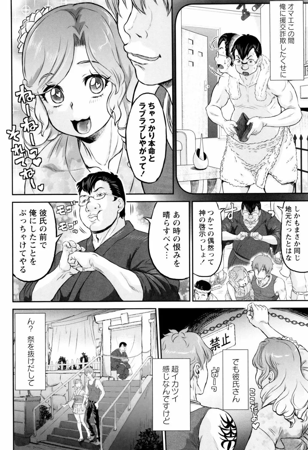 即堕ちアクメ + 4Pリーフレット Page.153