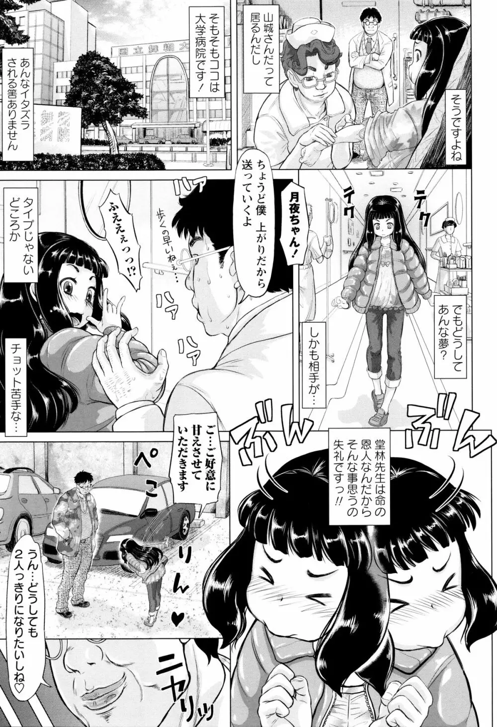 即堕ちアクメ + 4Pリーフレット Page.178