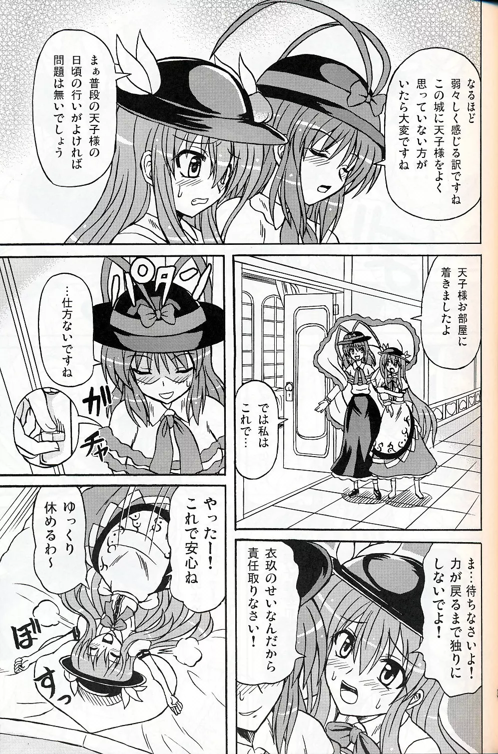 東方妖女乱舞9 Page.36