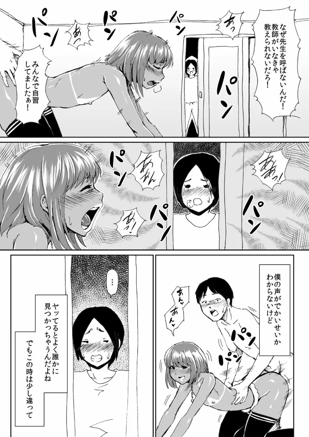 黒ギャルビッチ弟君の誰専!ケツ穴奉仕記録 Page.15