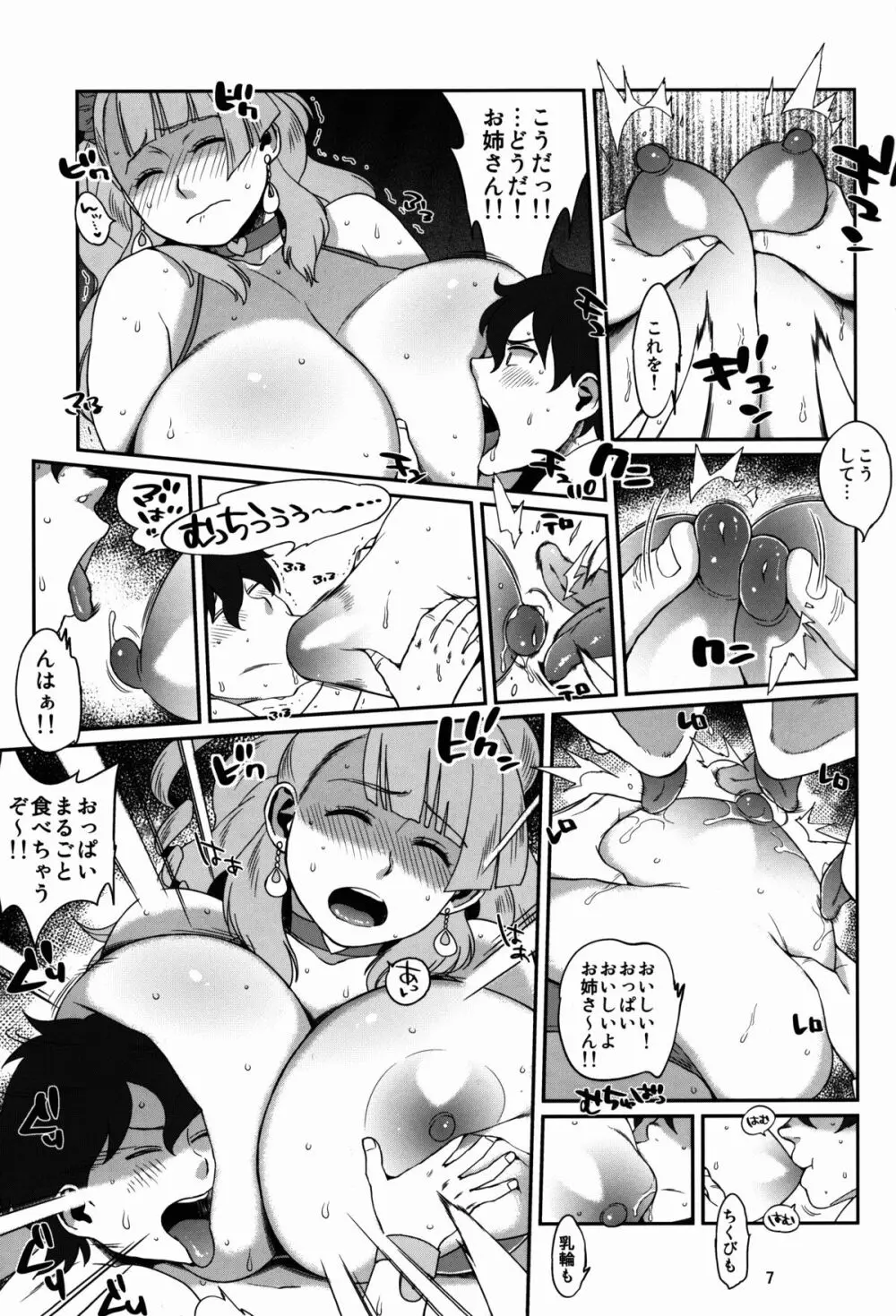 ハイブリッド通信vol.22 Page.6