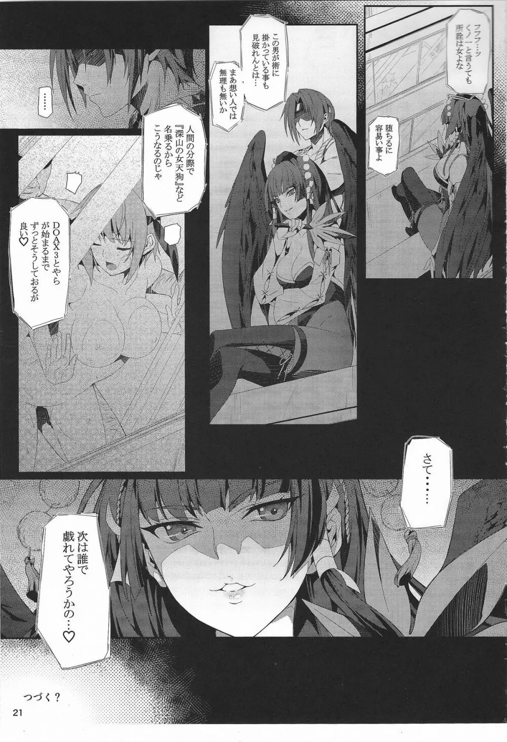 AYANE Extreme X2.5 Page.20