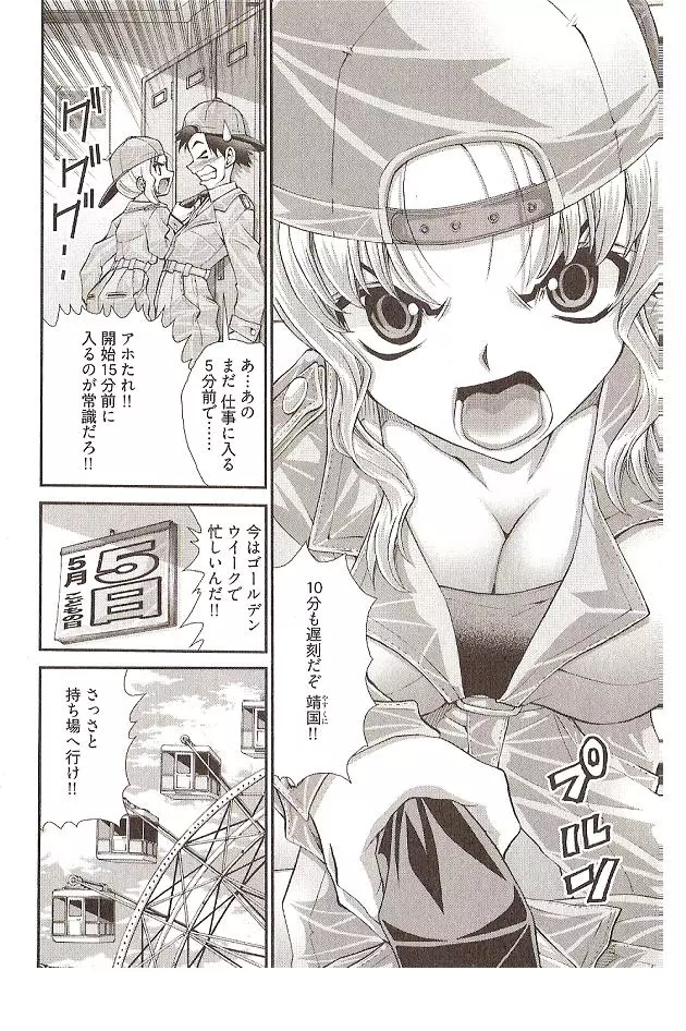 Seiji Matsuyama Onegai Anna Senensei Page.42