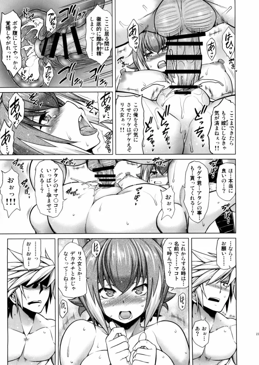 BREAK BLUE MARRON SPARRING2 Page.22