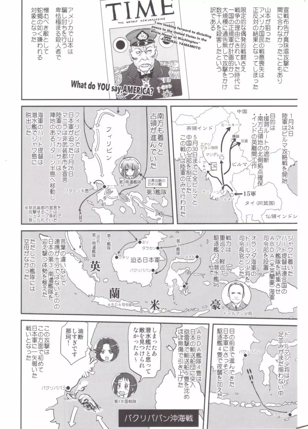 テートクの決断 MIDWAY Page.13