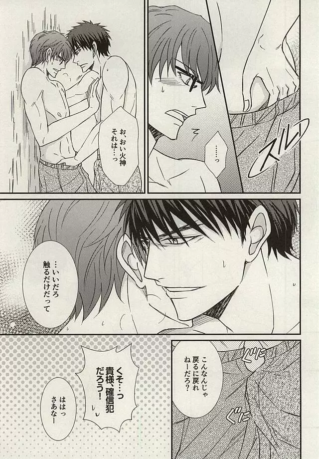 もぎたてISLAND Page.10