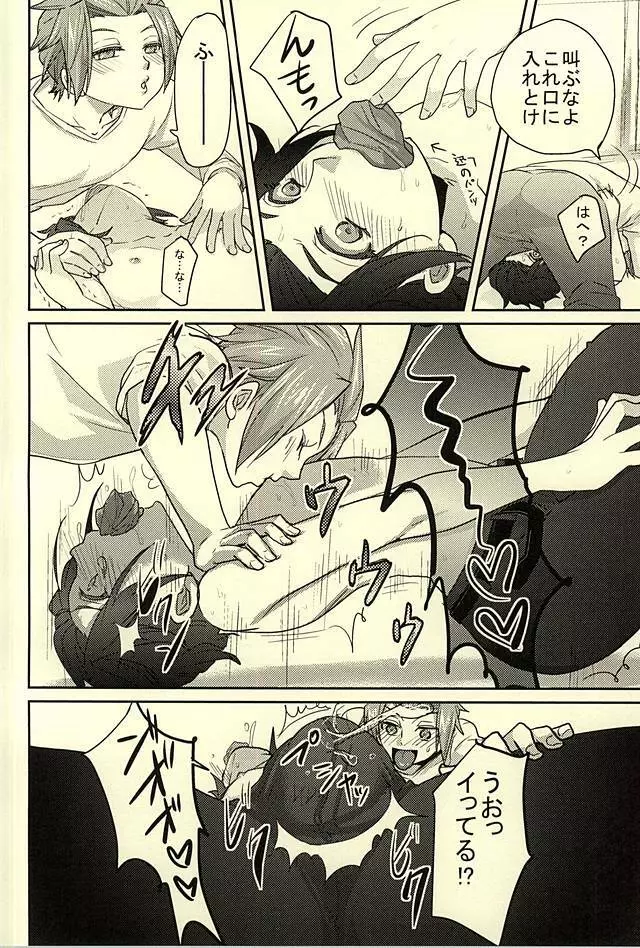 みるく☆すぷらっしゅ Page.13