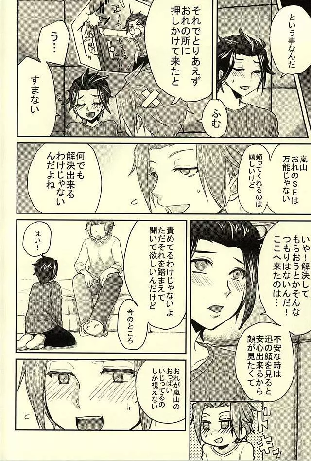 みるく☆すぷらっしゅ Page.3