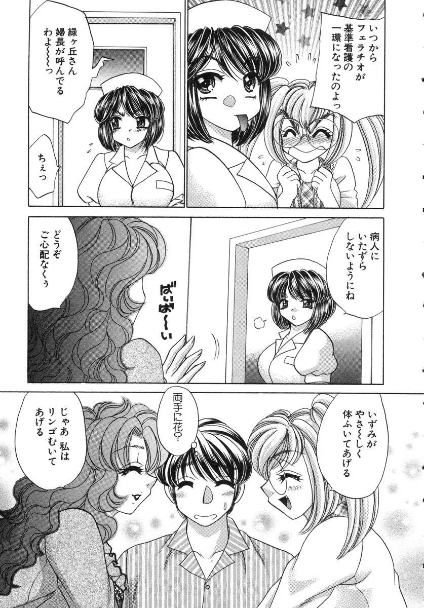 祓ってプリーズ! Page.37