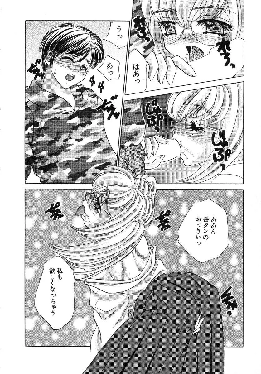 祓ってプリーズ! Page.66